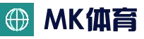 MK体育（中国）官方网站 - MK Sports官方品牌站