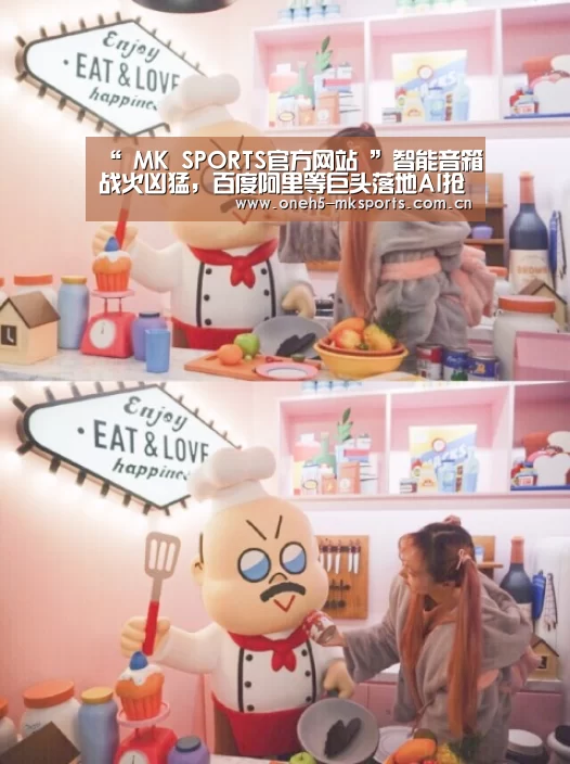 MK体育 
