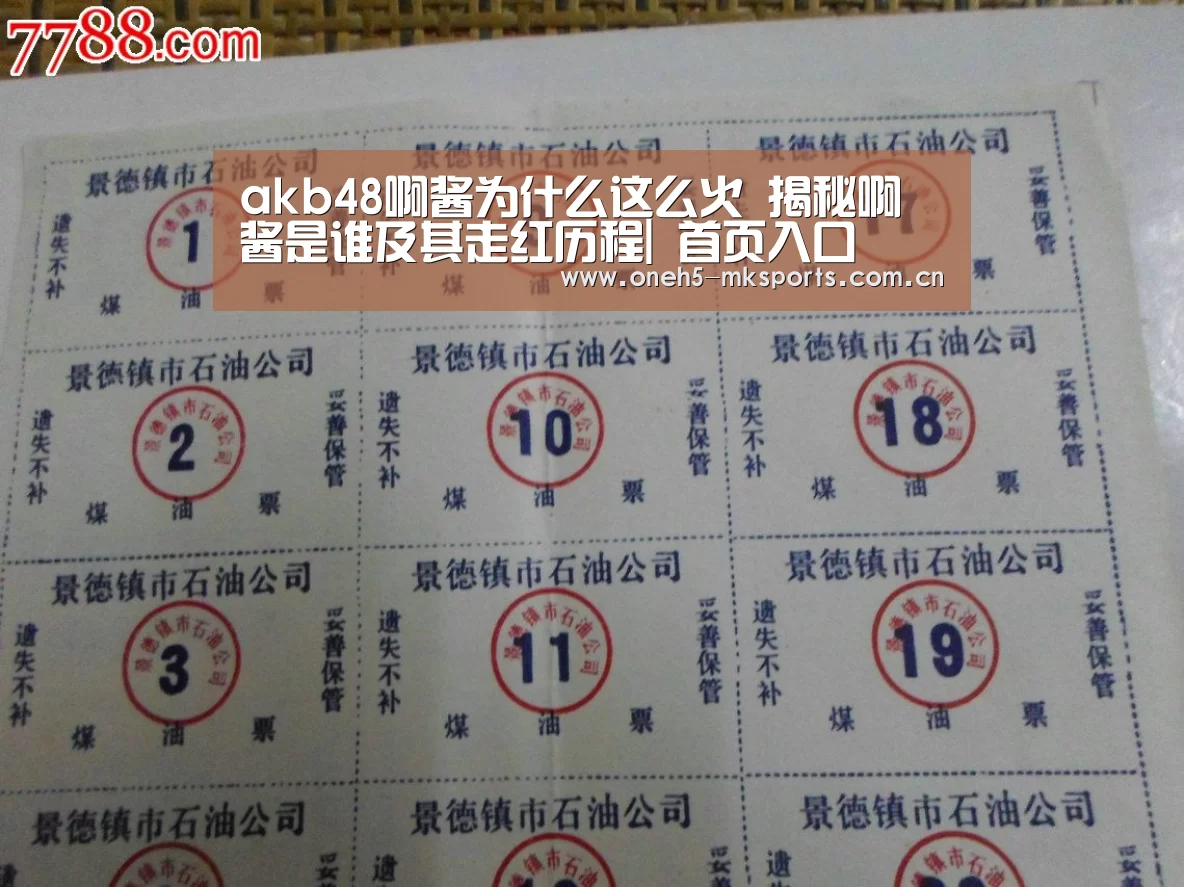 akb48啊酱为什么这么火 揭秘啊酱是谁及其走红历程| 首页入口(图1) MK SPORTS官方网站