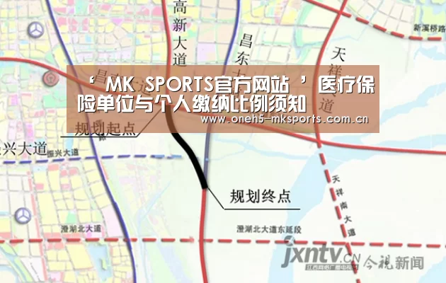 MK体育 
