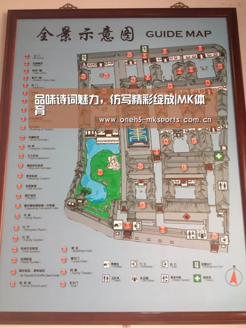 品味诗词魅力,仿写精彩绽放|MK体育 (图1) 首页入口