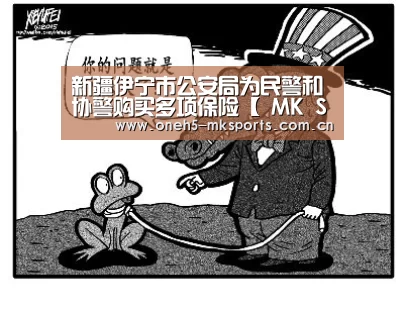 MK体育 