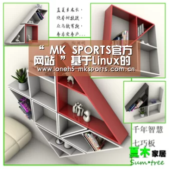 “ MK SPORTS官方网站 ”基于Linux的嵌入式视觉系统设计方案(图3) MK体育
