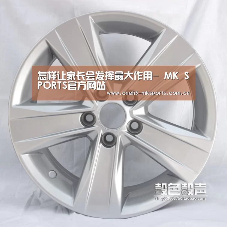 怎样让家长会发挥最大作用- MK SPORTS官方网站 (图1) MK体育