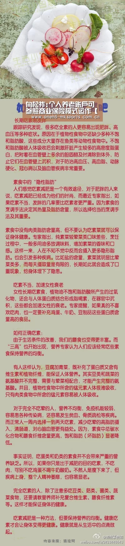 向松祚:个人养老账户可参照商业保险模式运作【 首页入口】(图3) 首页入口